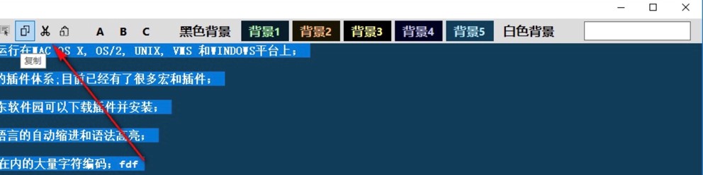 黑色记事本软件Black Notepad官方版下载安装