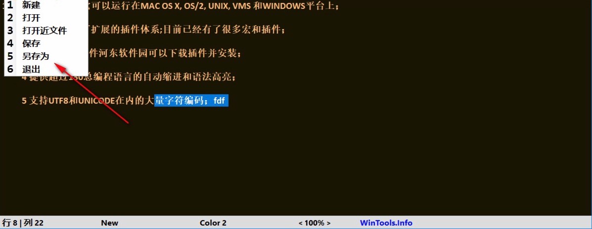 黑色记事本软件Black Notepad官方版下载安装