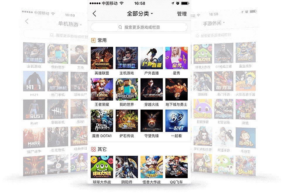 虎牙直播电脑版下载，年轻人喜爱的直播平台