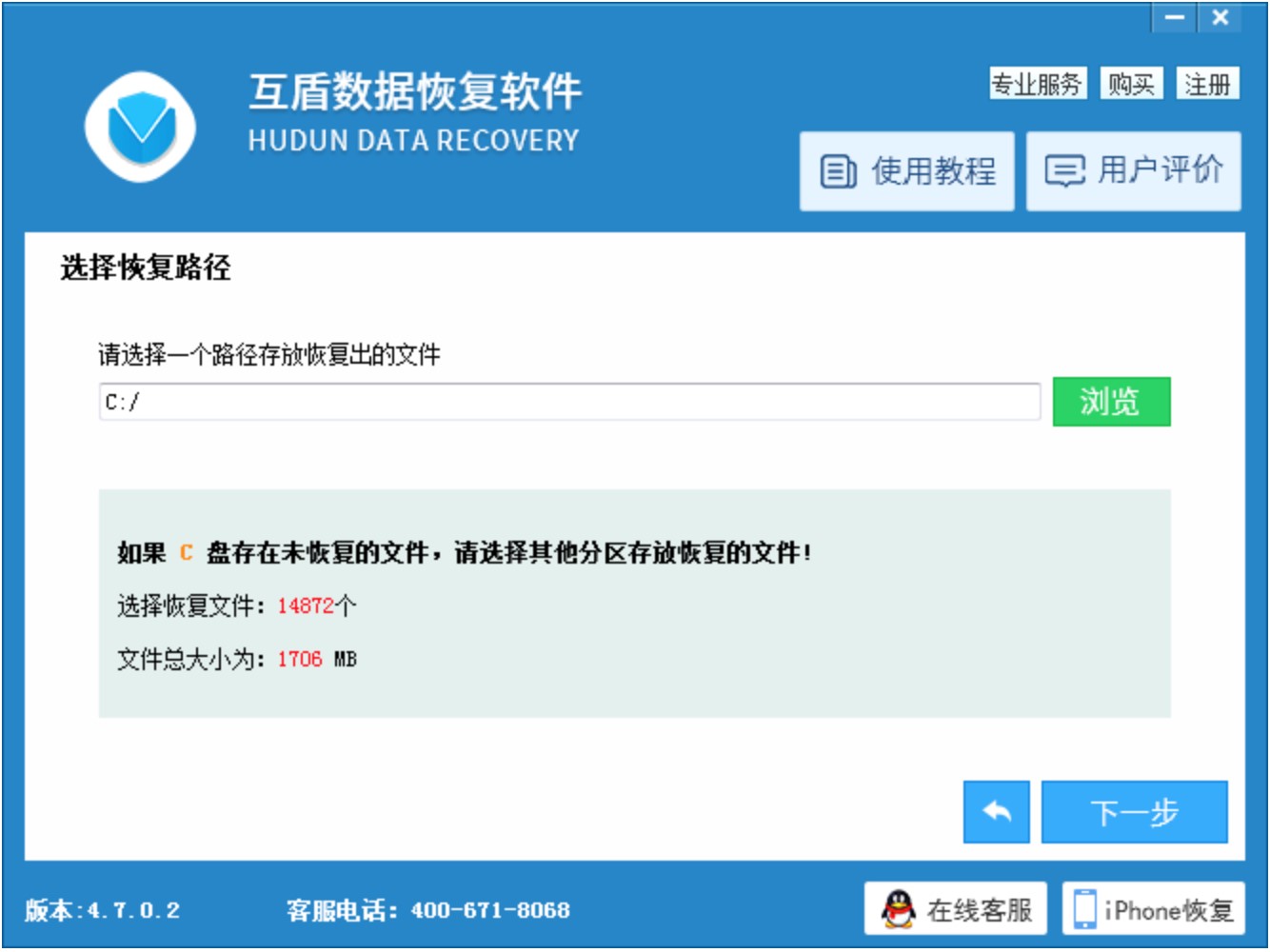 互盾免费数据恢复软件下载安装