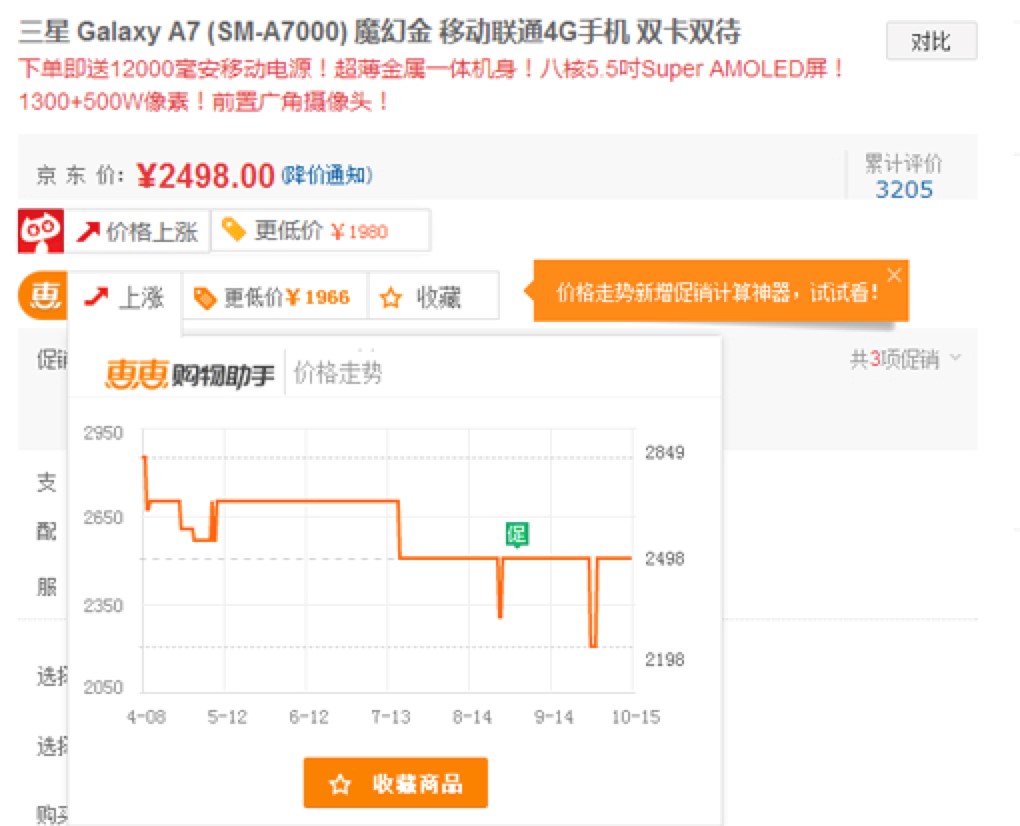惠惠购物助手浏览器插件安装，超值你的网购