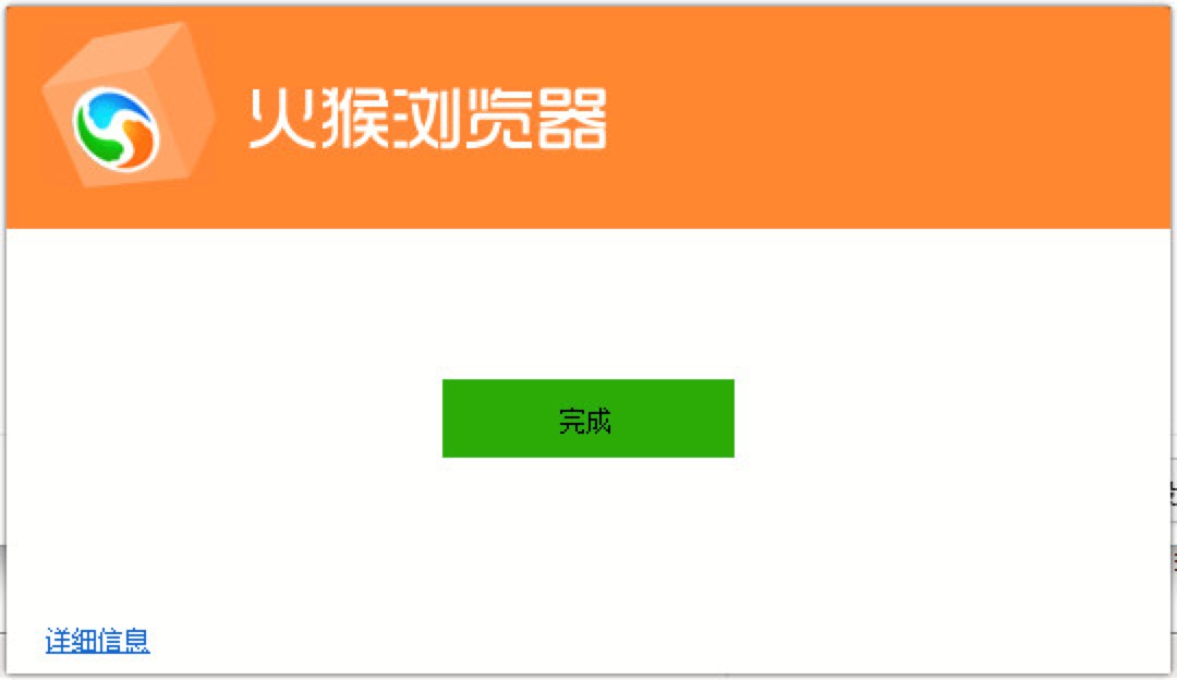 火猴浏览器官方免费下载，为中国用户量身定做