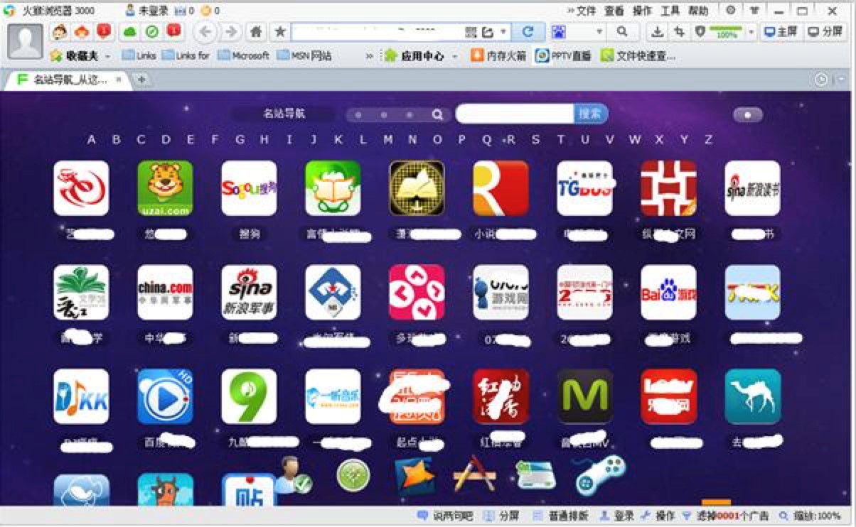 火猴浏览器官方免费下载，为中国用户量身定做