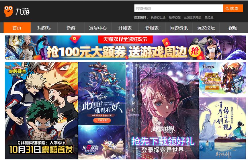 手游分享社区九游APP下载安装