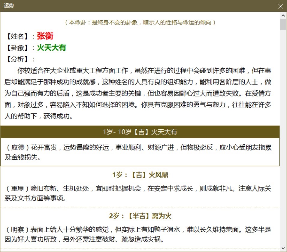 起名神器好名堂宝宝起名软件下载安装