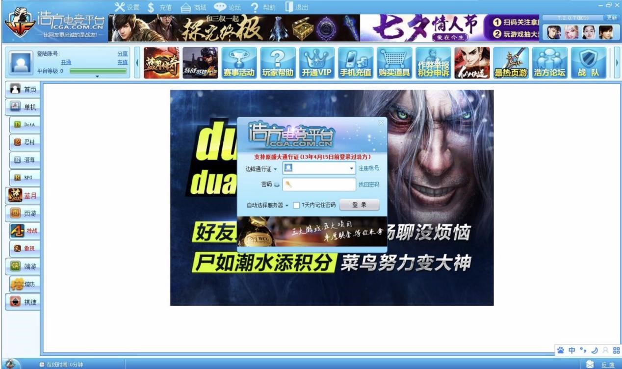 全新升级新浩方电竞平台官方版免费下载