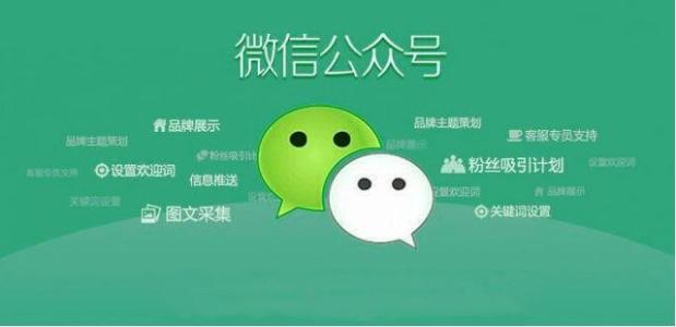 微商微店运营必备 微信公众号助手下载