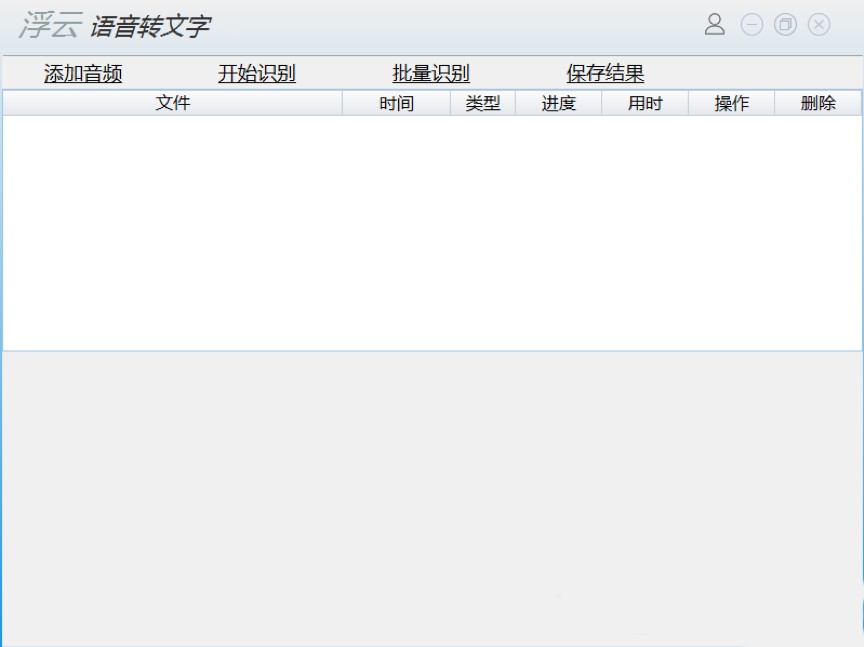文字语音转换软件下载安装