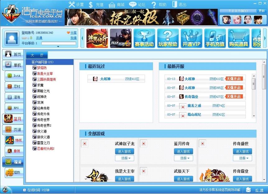 全新升级新浩方电竞平台官方版免费下载