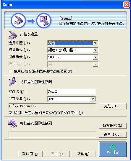 推荐常用的扫描仪软件下载安装