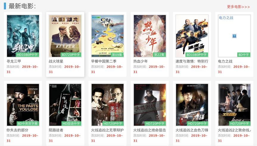 高清电影电视剧视频平台74DV骑士影院下载