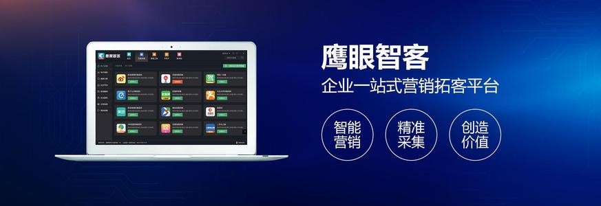 大数据智能营销工具下载安装