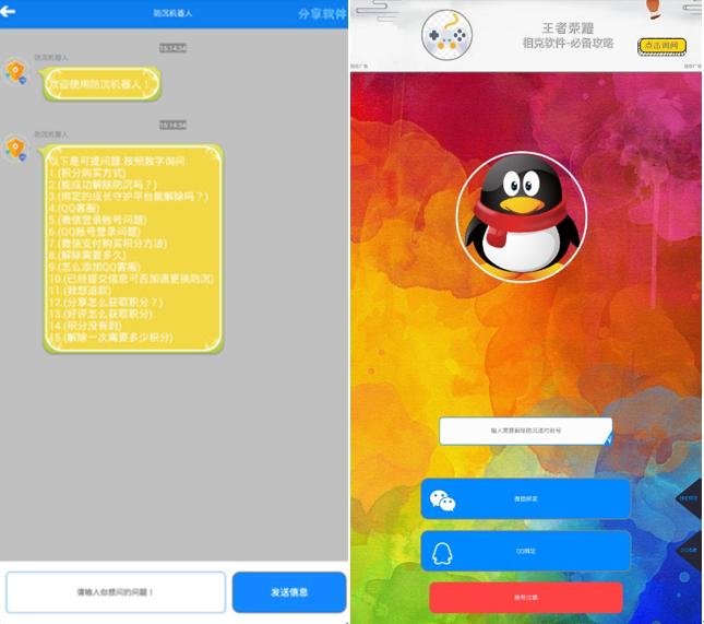防沉迷解除盒子下载，随时破解，想玩就玩