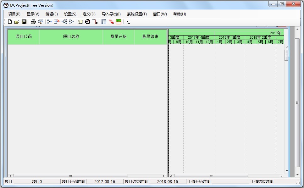 工作计划日志管理软件下载，生活就该有条不紊
