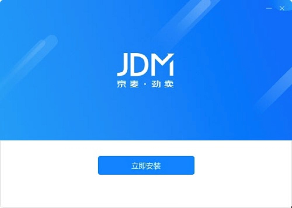 京东商家后台管理工具 京麦工作台官方最新版下载