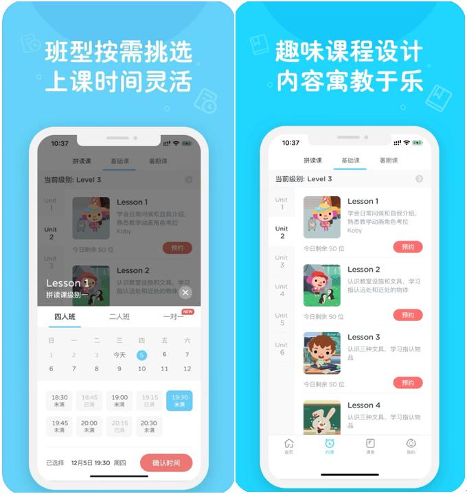久趣英语下载使用，让孩子们学习英语更加有趣
