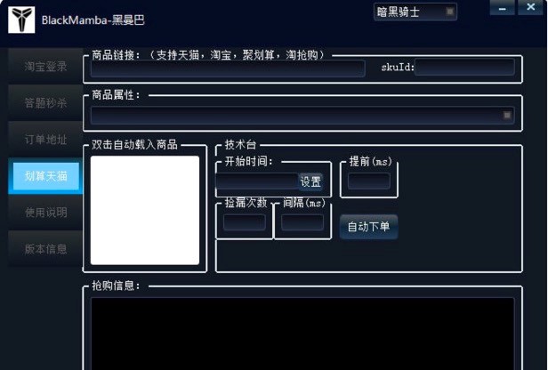 你知道吗，最好用网购秒杀辅助工具都在这里了