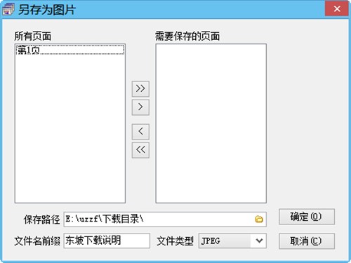 方便小巧的小说文本阅读器下载使用