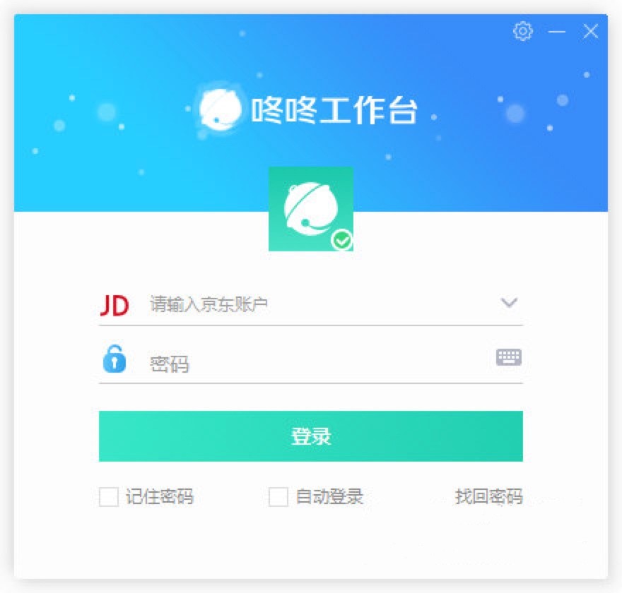 贴心的生意助手，京东咚咚商家版下载
