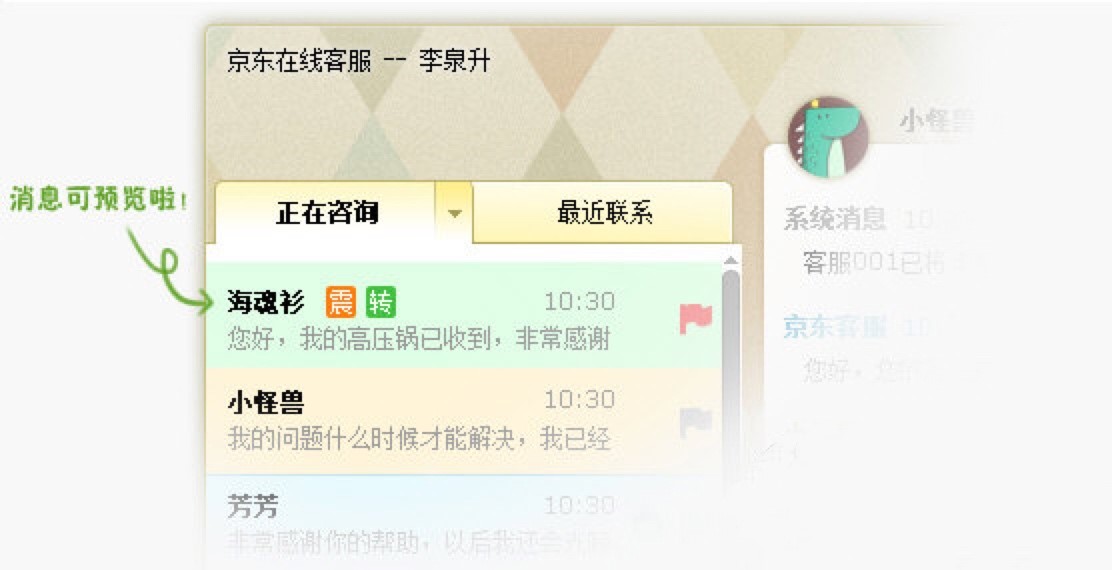 贴心的生意助手，京东咚咚商家版下载