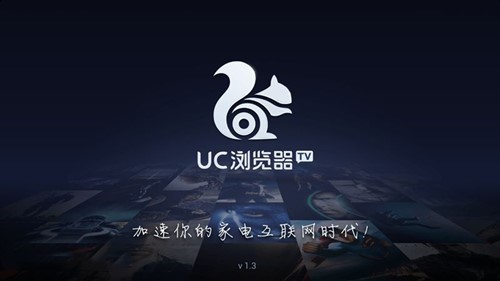 UC浏览器电脑版客户端下载安装
