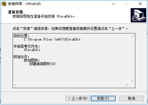 EXE编辑器ASCII码编辑器UltraEdit简体中文版下载