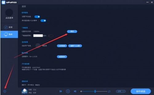 电脑动态视频桌面软件upupoo下载安装