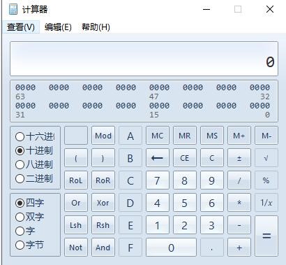 Windows 10系统自带计算器使用教学