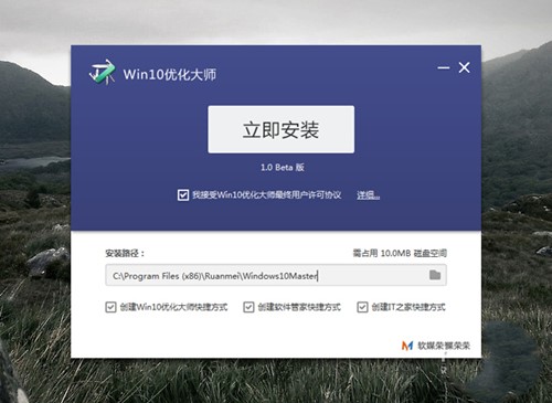 Windows10操作系统提供的优化软件win10优化大师