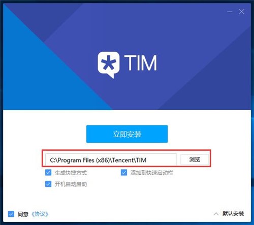 腾讯TIM官方版下载安装教程