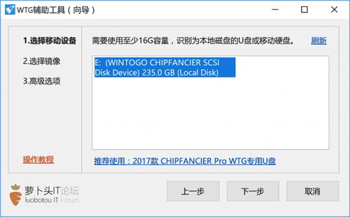 Windows To Go(wtg)辅助工具绿色版下载