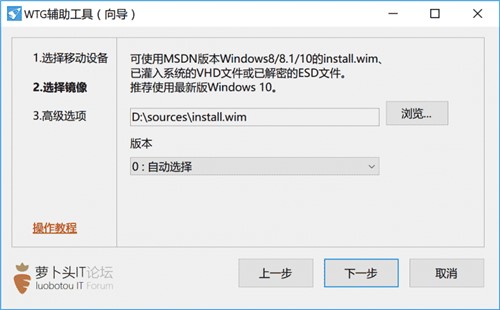 Windows To Go(wtg)辅助工具绿色版下载