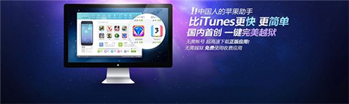 苹果设备管理软件xy苹果助手官方版下载