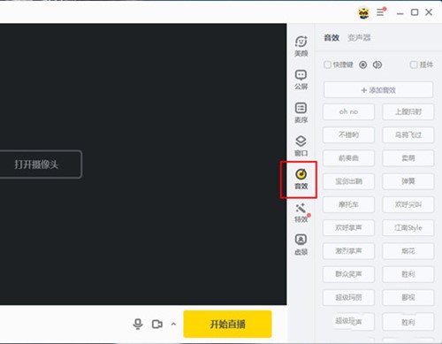 直播开播软件YY伴侣官方版下载安装