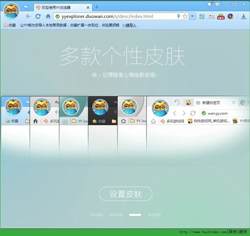 歪歪YY极速浏览器官方版下载安装