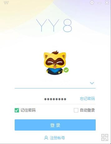 歪歪语音聊天软件使用教程