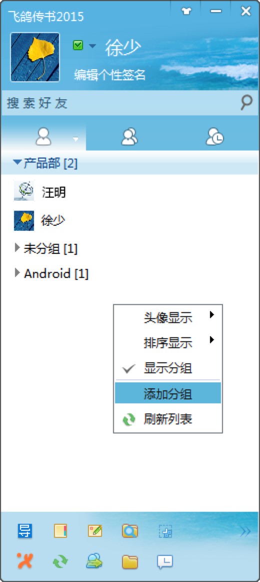 飞鸽传书，速度最快的局域网文件发送器