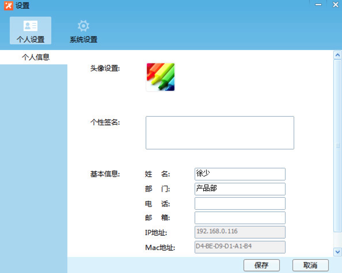 飞鸽传书绿色版下载即可安装使用