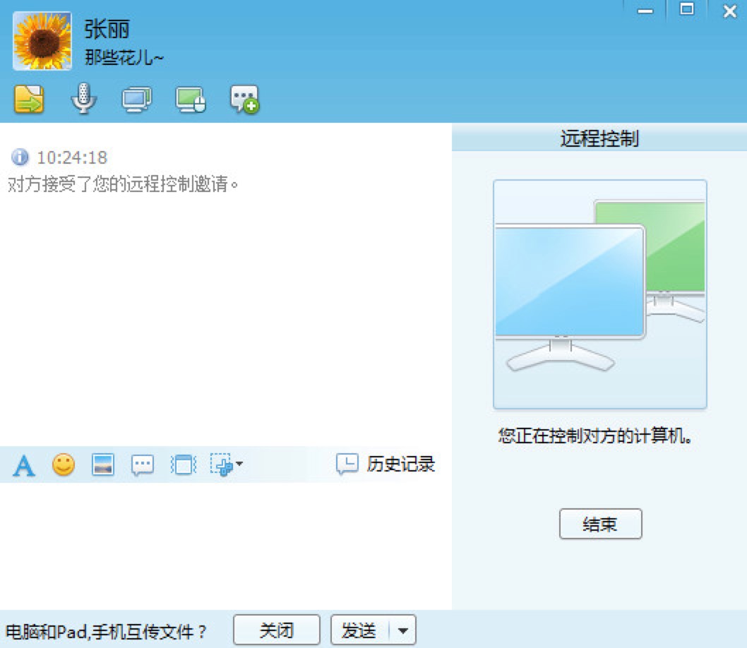 飞鸽传书绿色版下载即可安装使用
