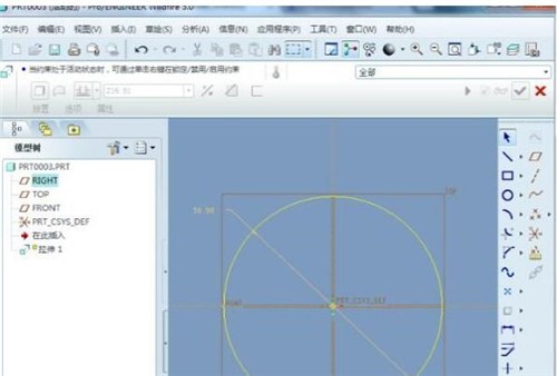 PRO/E(pro engineer) 5.0 简体中文版下载安装使用教程