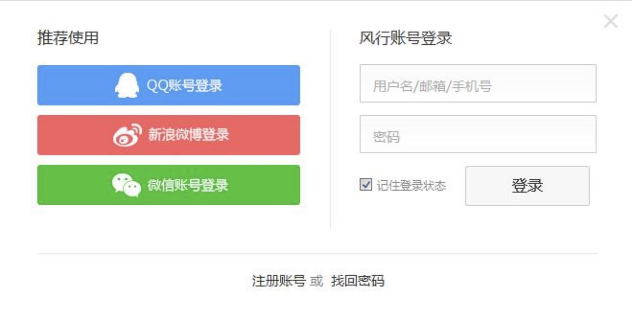 风行网络电影新一代的视频播映软件下载安装