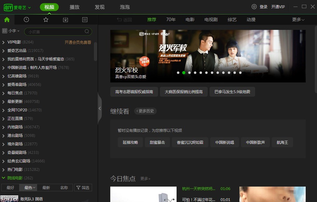 爱奇艺与PPS有啥关系？爱奇艺最新版下载