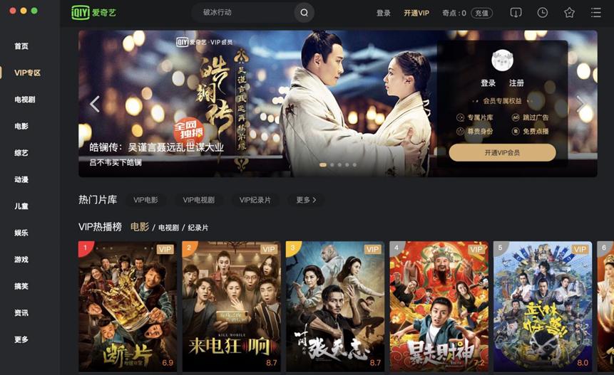 爱奇艺与PPS有啥关系？爱奇艺最新版下载