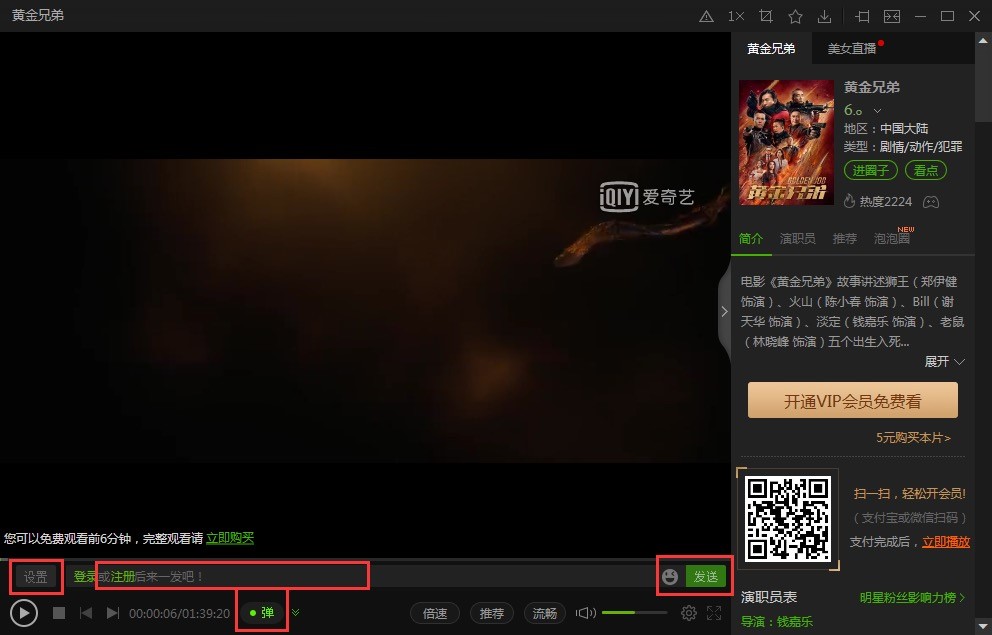 爱奇艺与PPS有啥关系？爱奇艺最新版下载