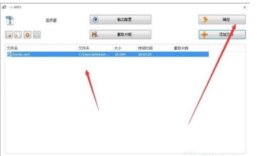 win10系统将视频转换成音频mp3格式的操作方法