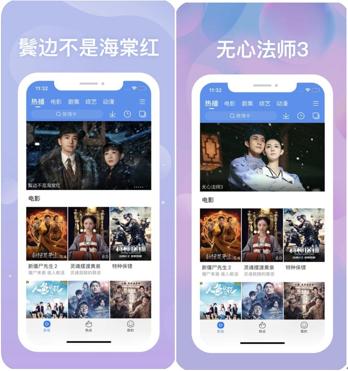 百度视频手机客户端汇聚全部独家影视