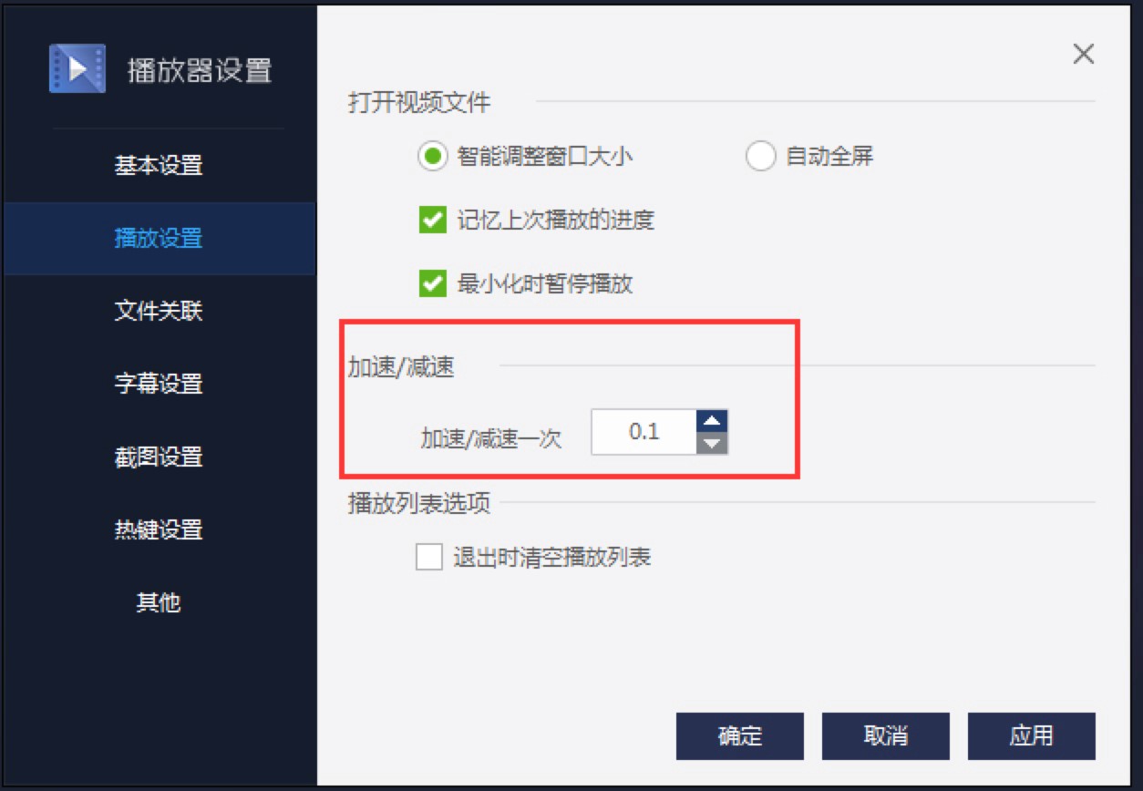 百度影音播放器下载使用技巧