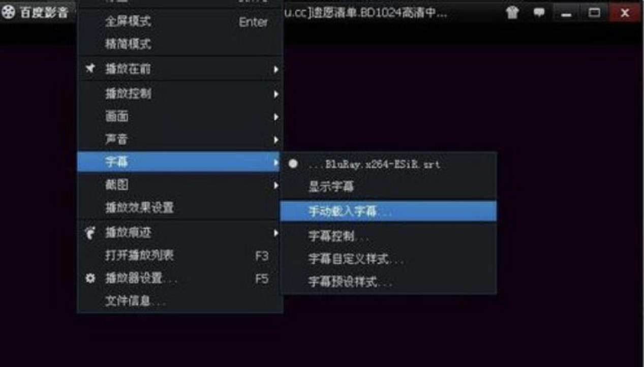 百度影音播放器下载使用技巧