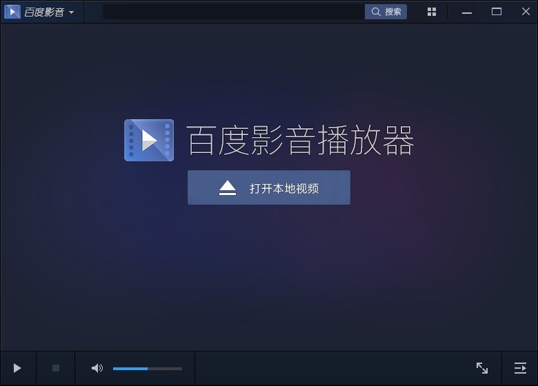 百度影音视频播放器官方下载