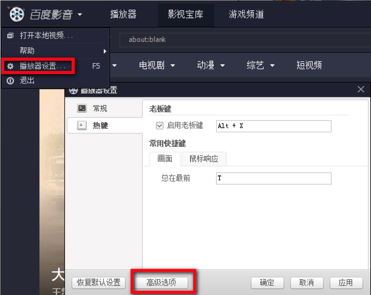 百度影音视频播放器官方下载